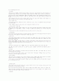 내가 생각하는 5년후 수출입 유망상품입니다 24페이지