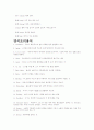 조리용어 15페이지