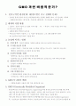 GMO 1페이지