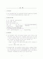 기업 경영자들이 본 한국 수출상품의 경쟁력 현황  3페이지