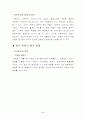 매스미디어와 국가권력 4페이지