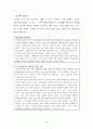 매스미디어와 국가권력 7페이지