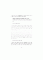 한어어휘사의 상용어 연구에 관한 고찰 5페이지