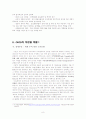 OECD 특징과 규모 8페이지