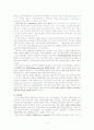 OECD 특징과 규모 10페이지