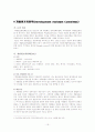 OECD 특징과 규모 19페이지