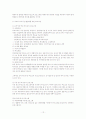 유아 교육 사상 12페이지