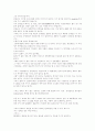 암세포와 면역반응 2페이지