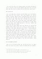 중국 진출 사업 마케팅 7페이지