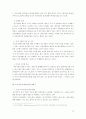 중국 진출 사업 마케팅 12페이지