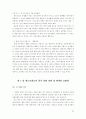 중국 진출 사업 마케팅 20페이지