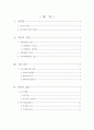 관광 소비자 행동론 1페이지