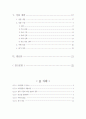 관광 소비자 행동론 2페이지