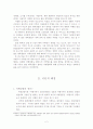 관광 소비자 행동론 4페이지