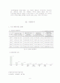 관광 소비자 행동론 8페이지