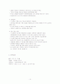 관광 소비자 행동론 21페이지