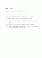 영유아 보육정책의 현황과 과제 9페이지
