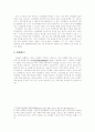 리모델링 창업 사업 성공 마케팅 4페이지