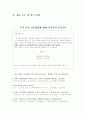 리모델링 창업 사업 성공 마케팅 45페이지