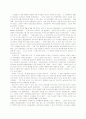 해외진출 기업의 마케팅믹스 성공사례 3페이지