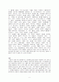 영화 속 범죄와 실제 범죄와의 관계 6페이지