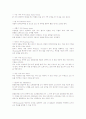 하타요가 3페이지