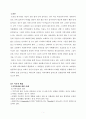 교회의 지역사회 복지 2페이지