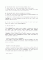 교회의 지역사회 복지 3페이지