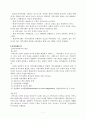 교회의 지역사회 복지 6페이지