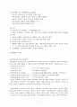 교회의 지역사회 복지 7페이지