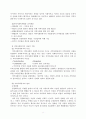교회의 지역사회 복지 9페이지