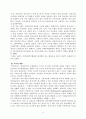 교회의 지역사회 복지 19페이지