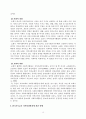교회의 지역사회 복지 20페이지