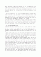 교회의 지역사회 복지 25페이지