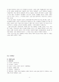 교회의 지역사회 복지 26페이지