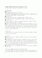 교회의 지역사회 복지 28페이지