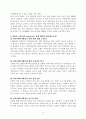 교회의 지역사회 복지 29페이지