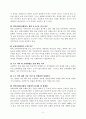 교회의 지역사회 복지 30페이지