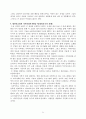 교회의 지역사회 복지 31페이지