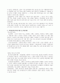 교회의 지역사회 복지 33페이지