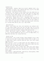 교회의 지역사회 복지 34페이지