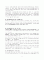 교회의 지역사회 복지 41페이지