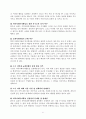 교회의 지역사회 복지 42페이지