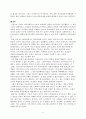 교회의 지역사회 복지 43페이지