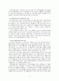 장애인 특별 교육법 분석 10페이지