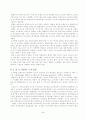 도시 계획에 따른 개발 분석 5페이지