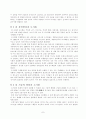 도시 계획에 따른 개발 분석 7페이지