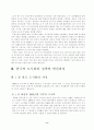 도시 계획에 따른 개발 분석 8페이지