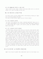 도시 계획에 따른 개발 분석 10페이지