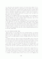 도시 계획에 따른 개발 분석 16페이지